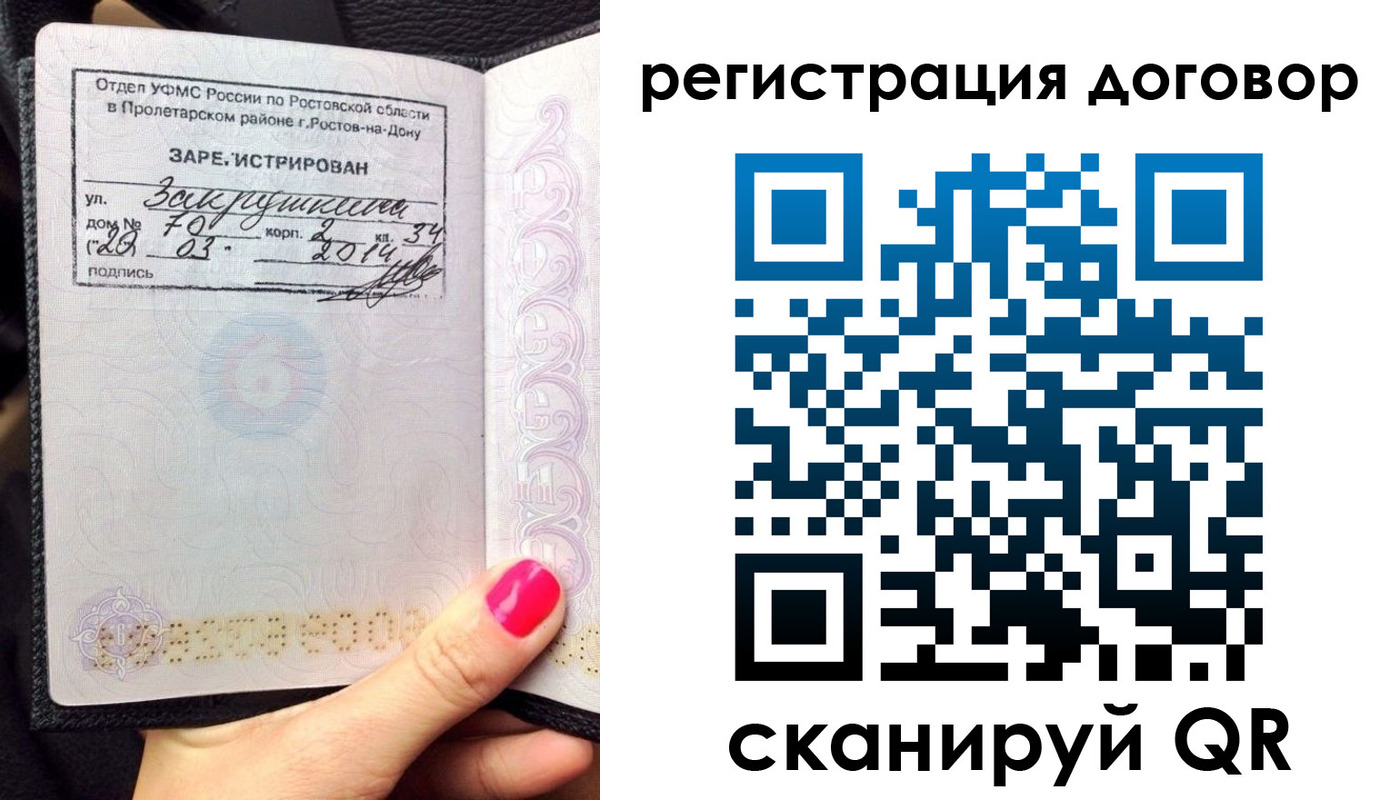 прописка для кредита в Марксе