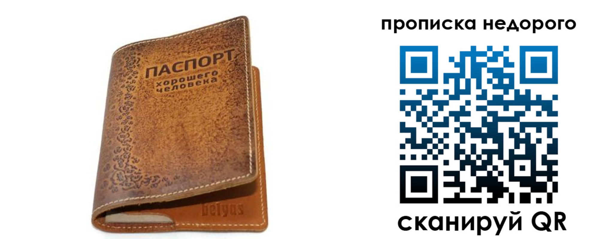 временная регистрация для всех в Марксе