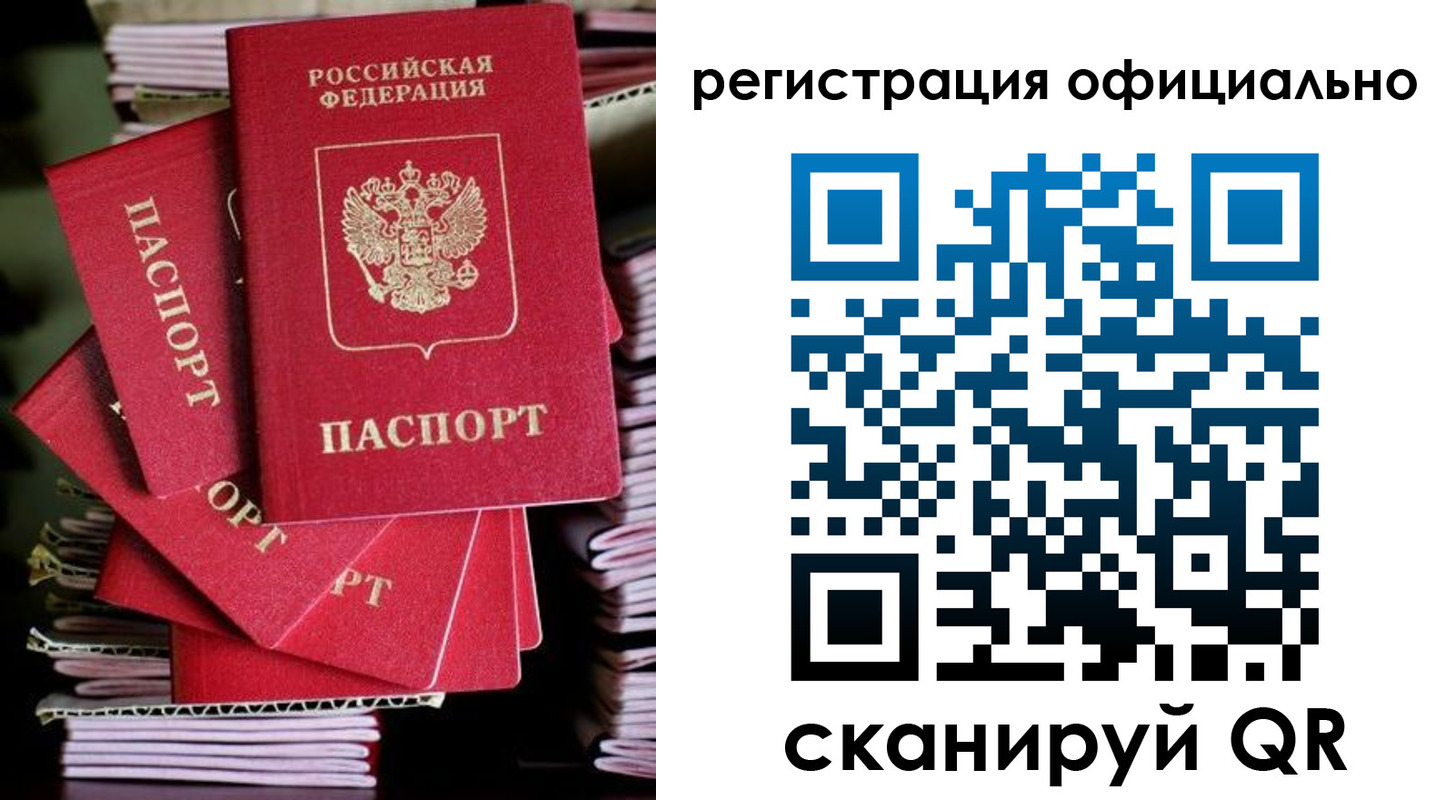 прописка в квартире в Марксе